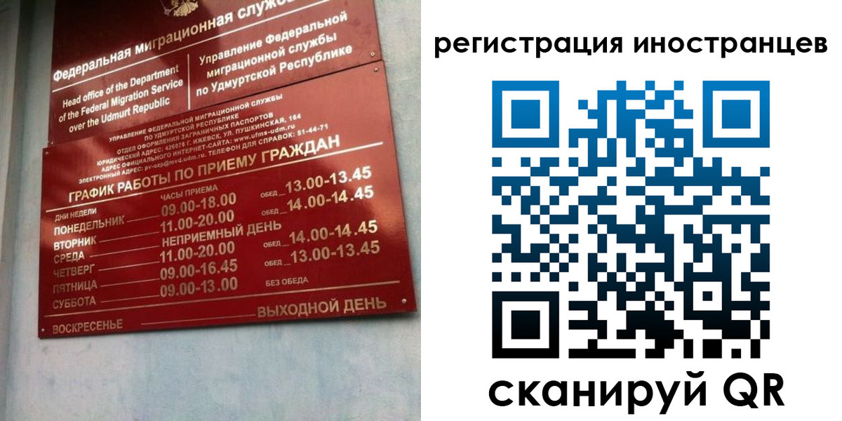 временная регистрация поиск в Высоковске