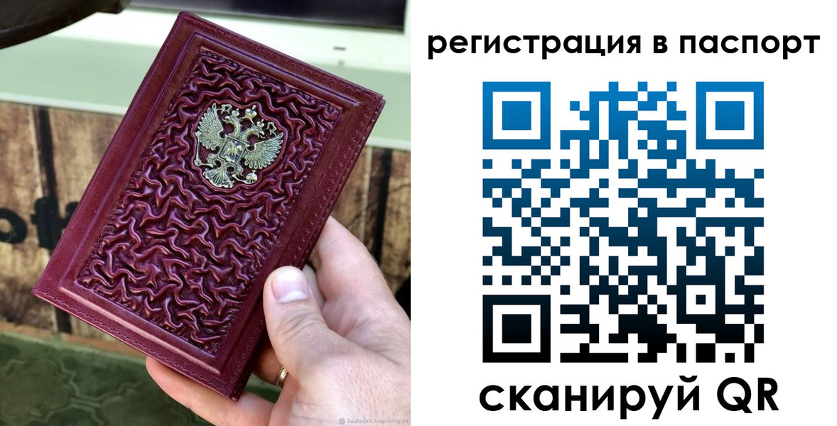временная регистрация собственник в Высоковске