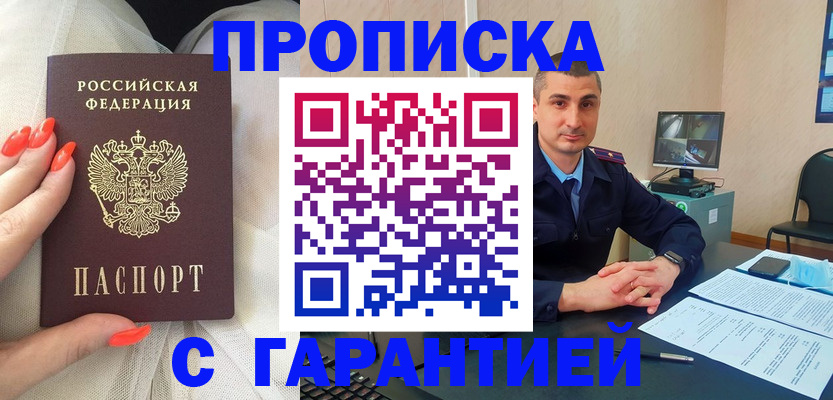 временная регистрация в Высоковске